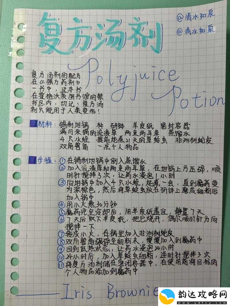 哈利波特魔法觉醒复方汤剂配方获取途径及详细制作攻略