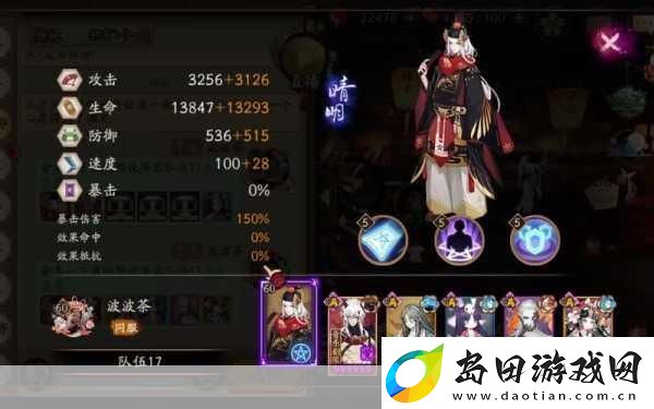 阴阳师全新御魂副本永生之海深度解析