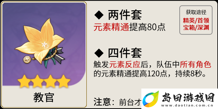 原神科莱带什么圣遗物好