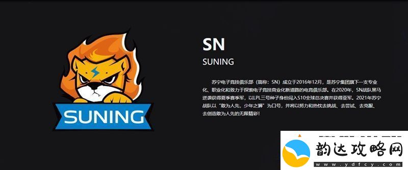 SN战队LPL夏季赛名单