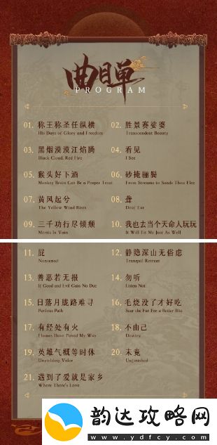 黑神话