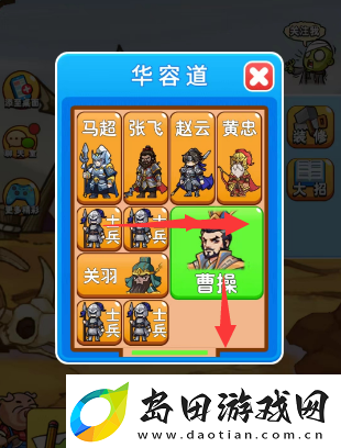 别惹农夫曹操皮肤怎么解锁