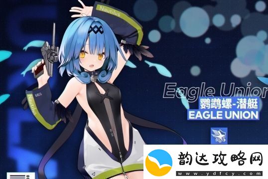 碧蓝航线鹦鹉螺基本信息介绍资讯速递