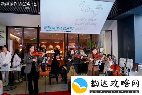 新海诚作品CAFE全球首店正式开业