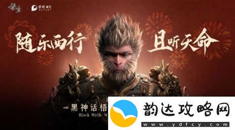黑神话