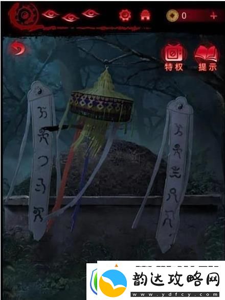 纸嫁衣6第二章过关图文详解