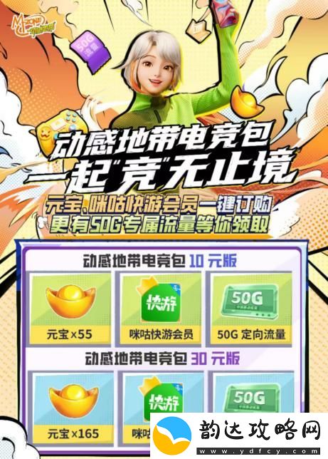 2024动感地带5G校园先锋赛安徽赛区安徽机电职业技术学院海选赛**落幕！