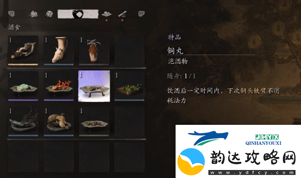黑神话悟空铜丸怎么获得