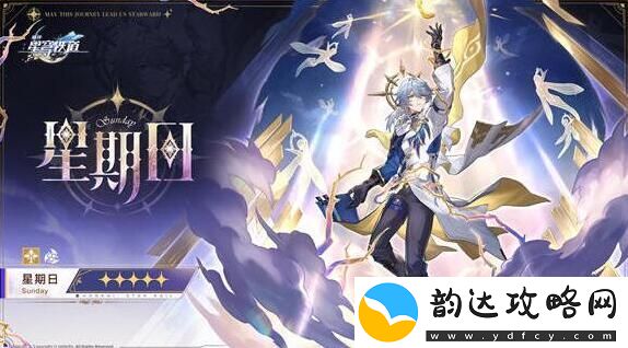 崩坏星穹铁道星期日遗器怎么搭配