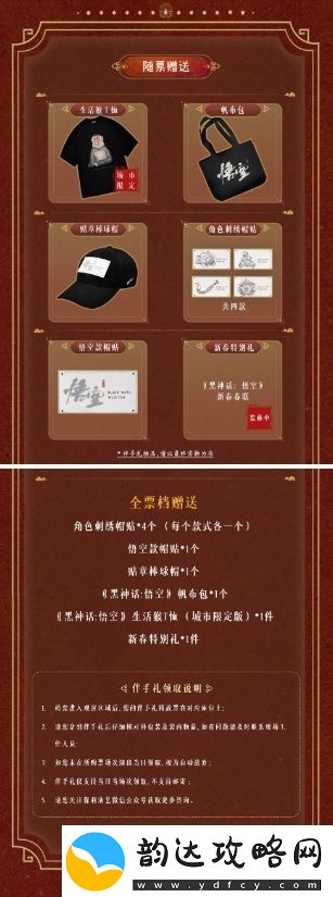 黑神话