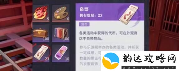 归龙潮帛票怎么获得