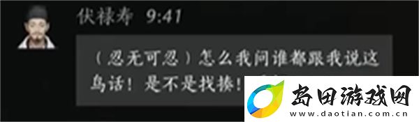 燕云十六声手游结交伏禄寿的三种方法