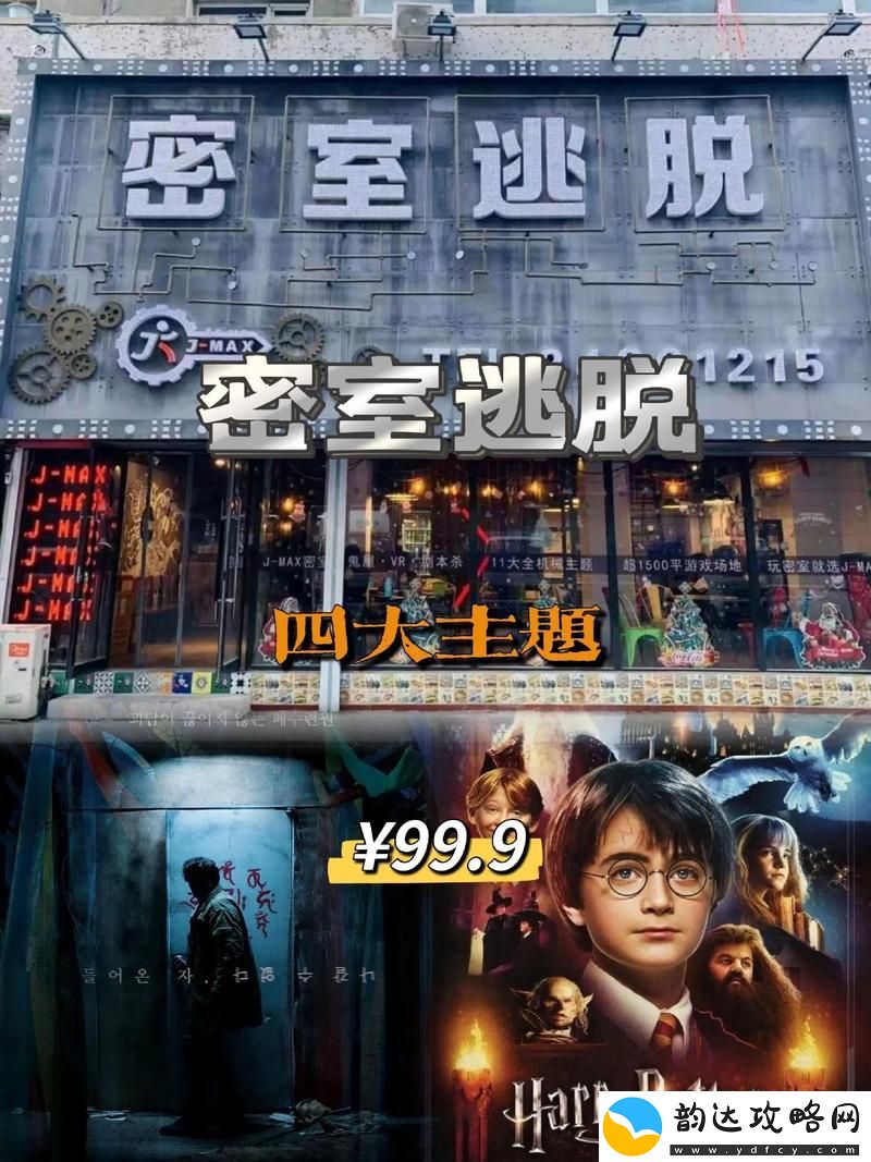 光影魔镜密室逃脱答案