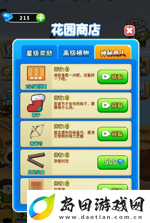 别惹农夫曹操皮肤怎么解锁