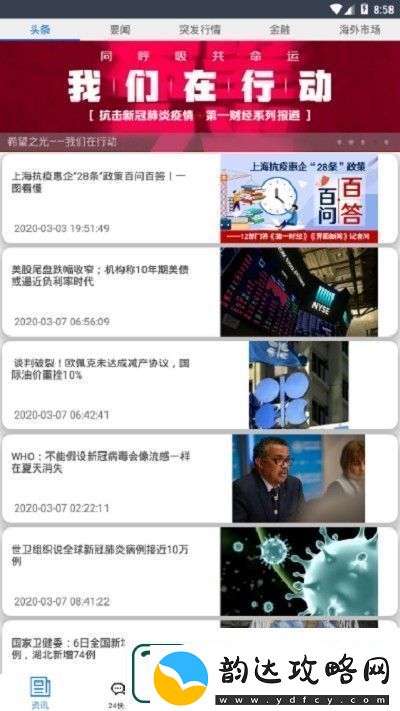 博弈财经app下载安装