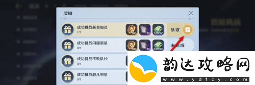 航海王壮志雄心智能挑战活动奖励领取方法航海王壮志雄心智能挑战活动奖励怎么领取资讯速递