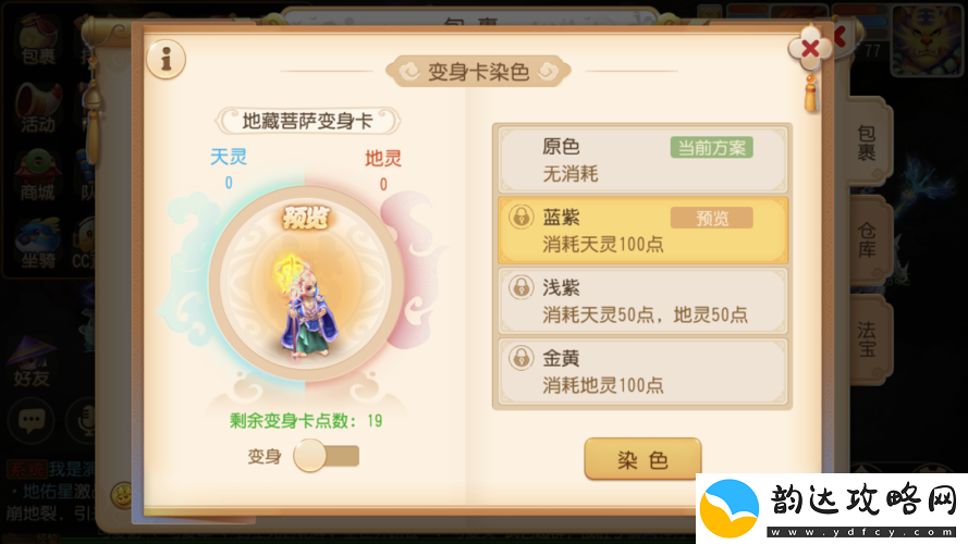 梦幻西游流沙河攻略