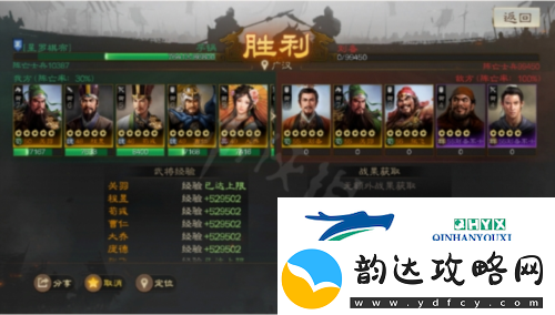 三国志战棋版55级挑战义结同心怎么打