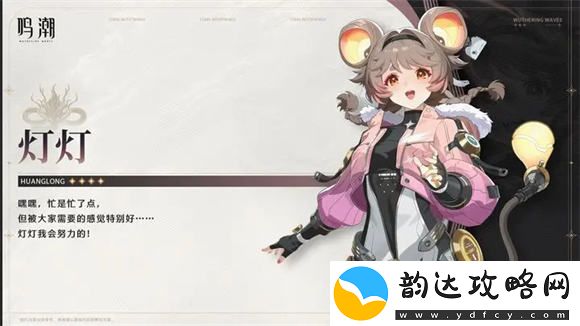 鸣潮灯灯突破材料需要哪些