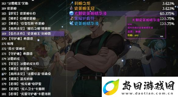 再刷一把2异水怎么获得