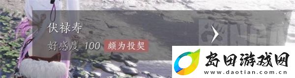 燕云十六声手游结交伏禄寿的三种方法