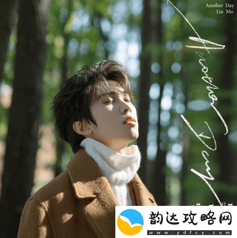 演员林墨发行2024年个人全新EP绿色的风