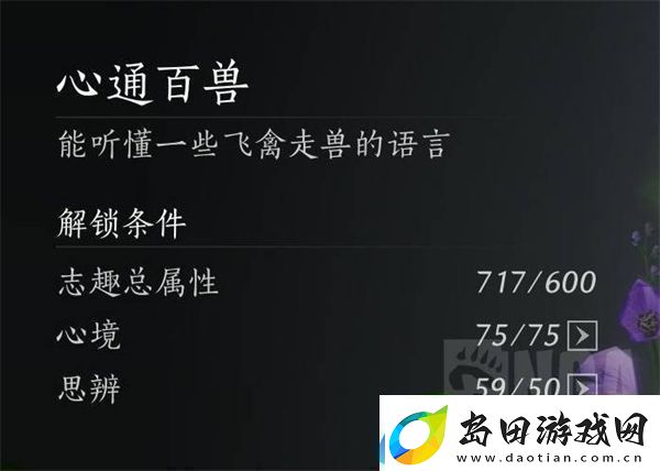 燕云十六声手游结交伏禄寿的三种方法