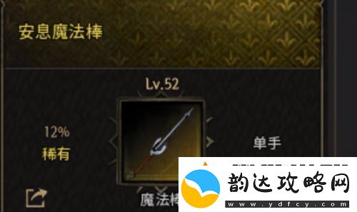 undecember魔法棒有什么用