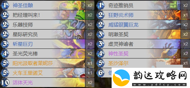 炉石传说最新版本圣契骑卡组代码是什么