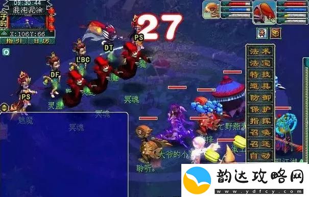 梦幻西游流沙河攻略