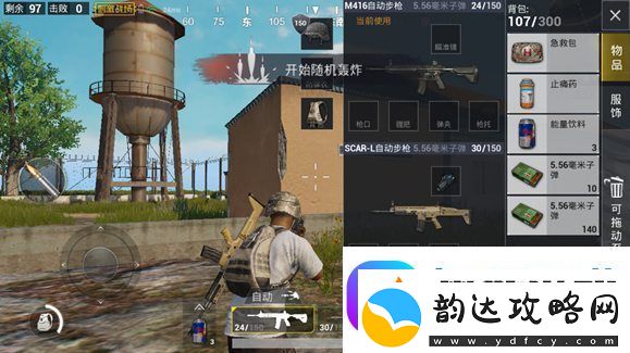 绝地求生刺激战场步枪怎么搭配