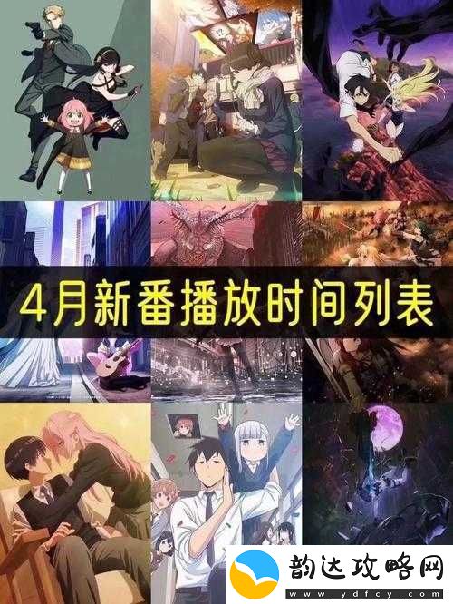 2022年4月新番全集结！全面揭秘各动漫更新时间表大放送