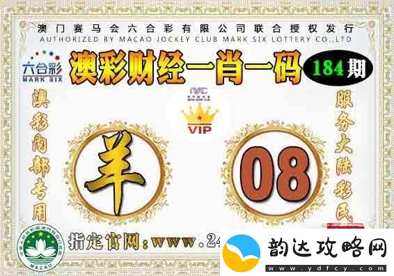 一肖二码闹哪样