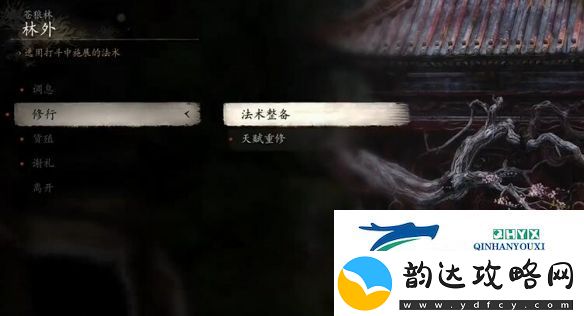 黑神话悟空在哪进行洗点