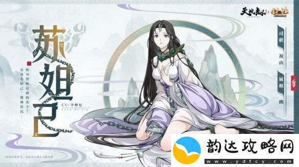天地劫幽城再临苏妲己技能搭配