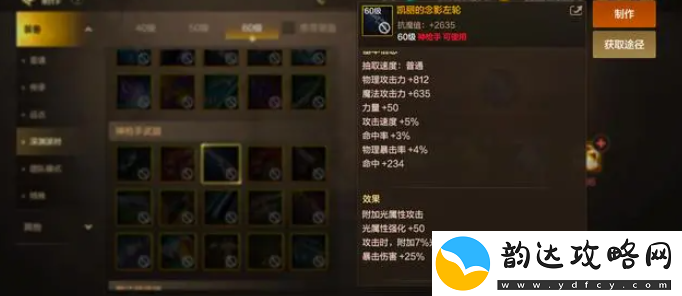 dnf手游65版本漫游毕业装备推荐