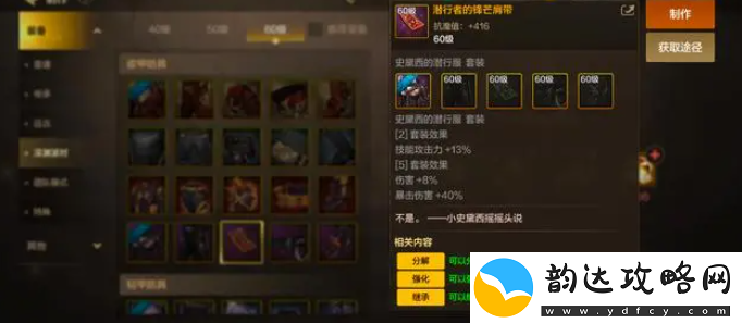 dnf手游65版本漫游毕业装备推荐