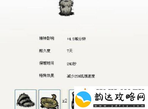 饥荒熊皮的作用是什么