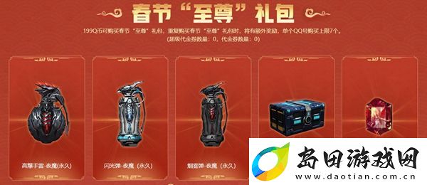 cf春节礼包活动2021