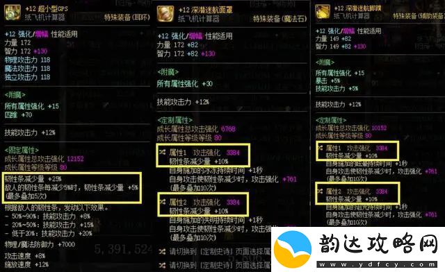 dnf神界10秒破韧流派详尽攻略