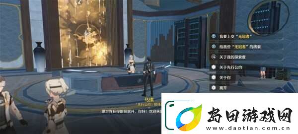 鸣潮第二索拉第四天物品介绍