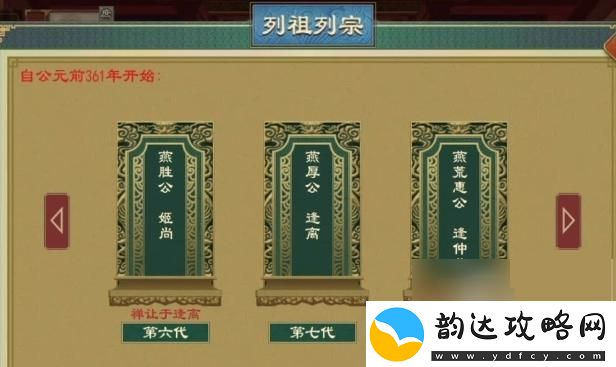 大周列国志国君怎么退位