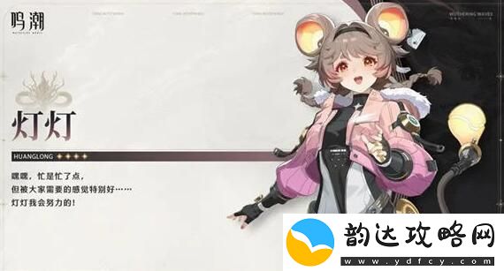 鸣潮灯灯怎么配队