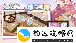 暖暖环游世界快乐的水手套装怎么得快乐的水手套获得方法！