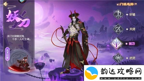原创梦幻无间游戏职业介绍