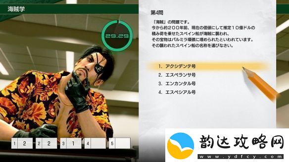 如龙8外传曝海量新截图