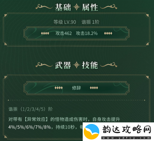 鸣潮版本线下活动已开启！新系列武器属性已出炉！倒计时五天！