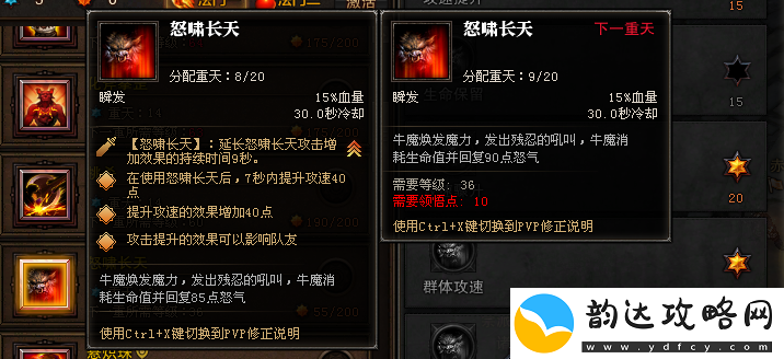 气功牛加点