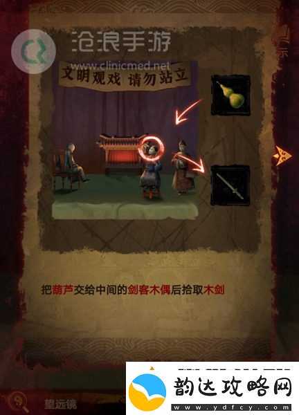 纸嫁衣5第四章完整攻略图解