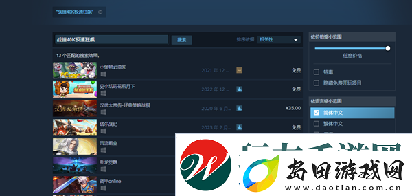 战锤40K极速狂飙steam叫什么